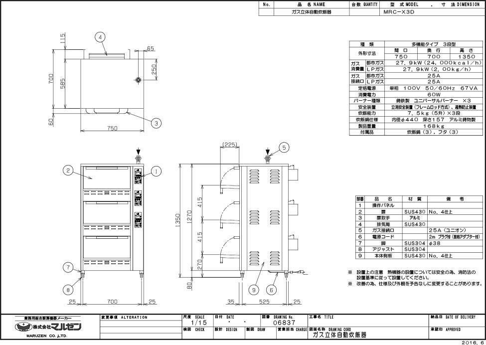Cuociriso Automatico a Gas Verticale 3 Piani Maruzen MRC-X3D (Cuociriso Industriale Multifunzione)